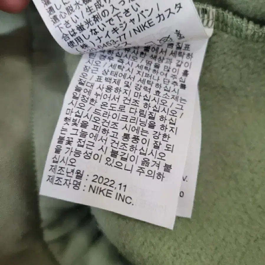 나이키 남성 집업 자켓