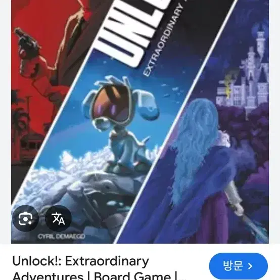 언락 보드게임 extraordinary adventure(영문판)