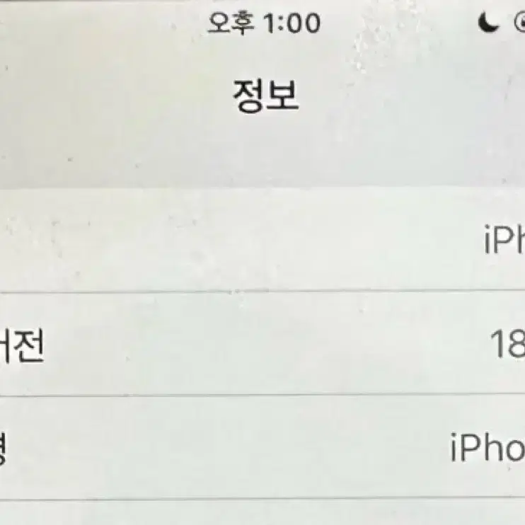 아이폰 se2 128GB