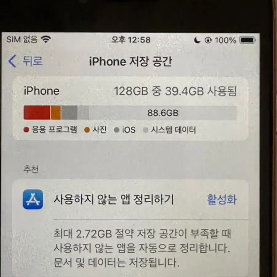 아이폰 se2 128GB