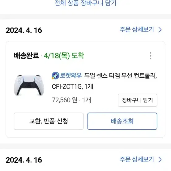 PS5 디지털 1218b + 듀얼센스 2개 + 사제 충전독