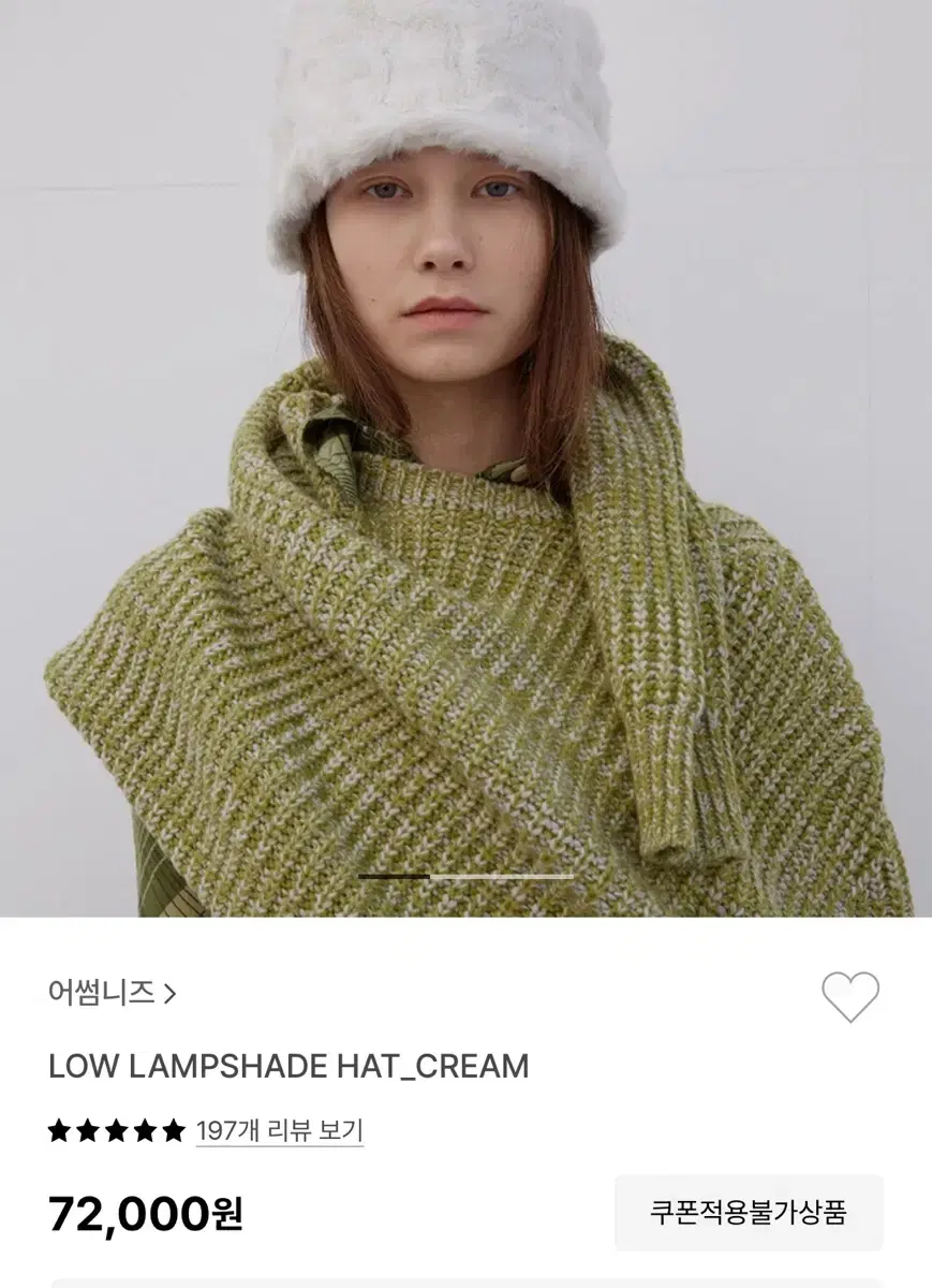 어썸니즈 퍼모자 Low LAMPSHADE HAT_CREAM