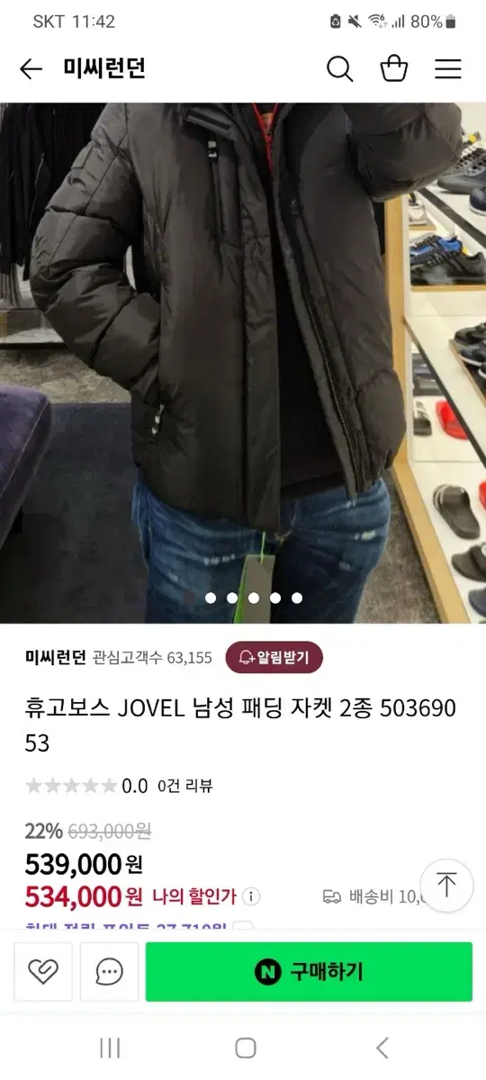 휴고 보스 패딩 50369053(급처)