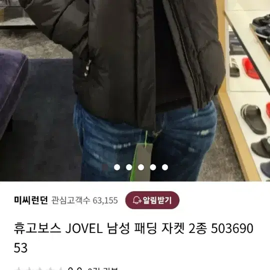 휴고 보스 패딩 50369053(급처)