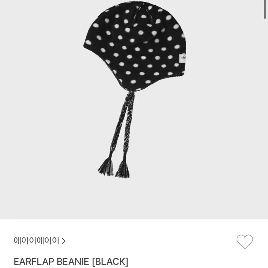 에이이에이이 EARFLAP BEANIE BLACK 이어플랩비니 블랙 모자