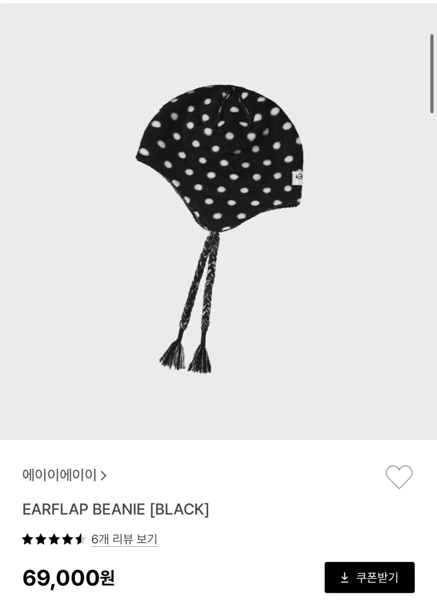 에이이에이이 EARFLAP BEANIE BLACK 이어플랩비니 블랙 모자