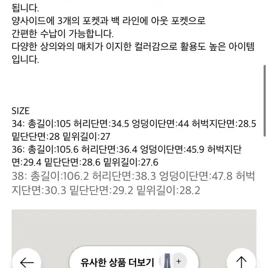 IRO 이로 데님팬츠