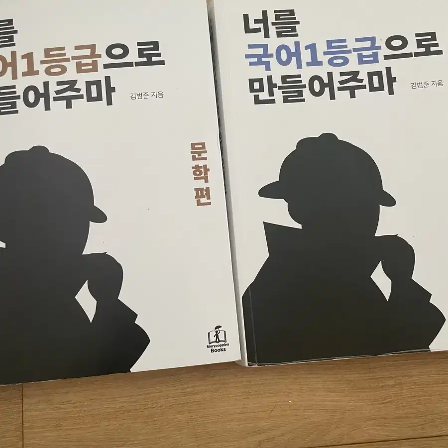 국일만 독서편, 문학편