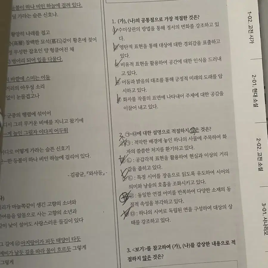 국일만 독서편, 문학편