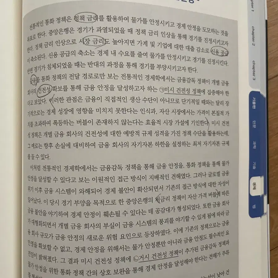 국일만 독서편, 문학편