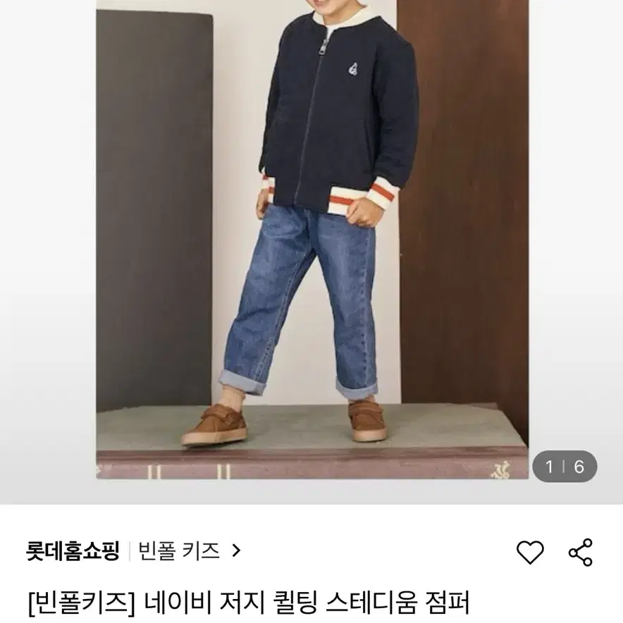 빈폴 키즈 저지 퀄팅 점퍼 아우터 150