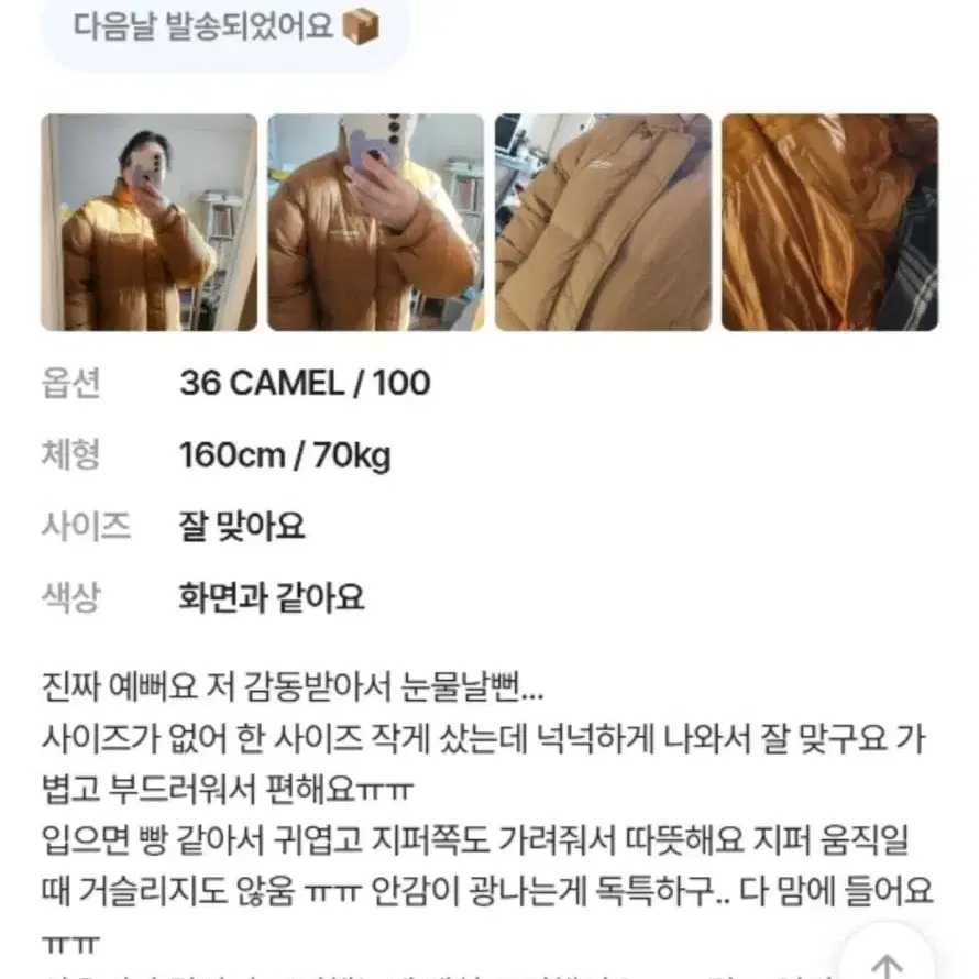 (새상품) 오리털(덕다운.솜털80.깃털20) 루즈핏 패딩(카멜)