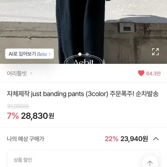 어리틀빗 just banding pants (그린 컬러)