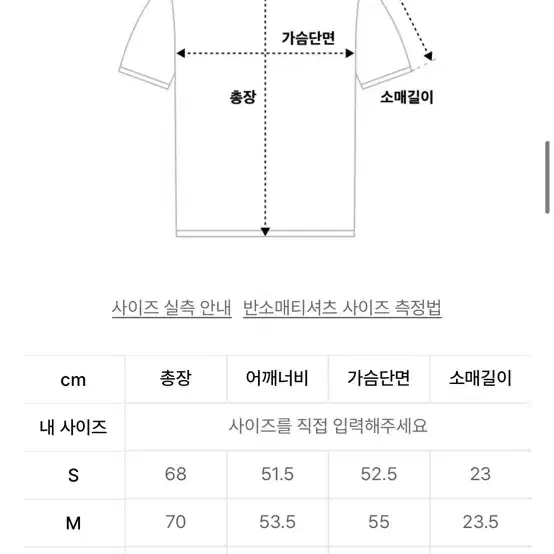 비전스트릿웨어 사커 웨어 저지 L