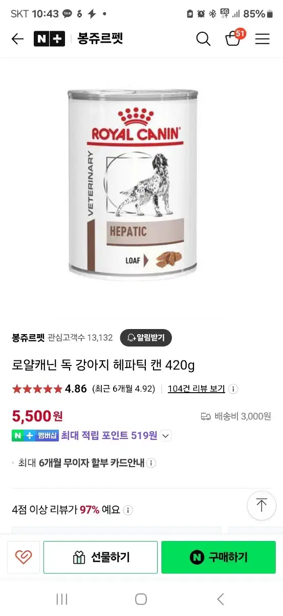 로얄캐닌 독 강아지 헤파틱 캔 420g