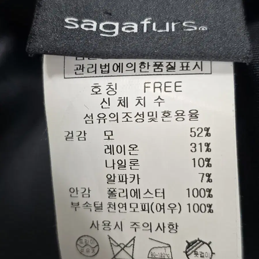 사가퍼 폭스 루즈핏 알파카 모 후디코트