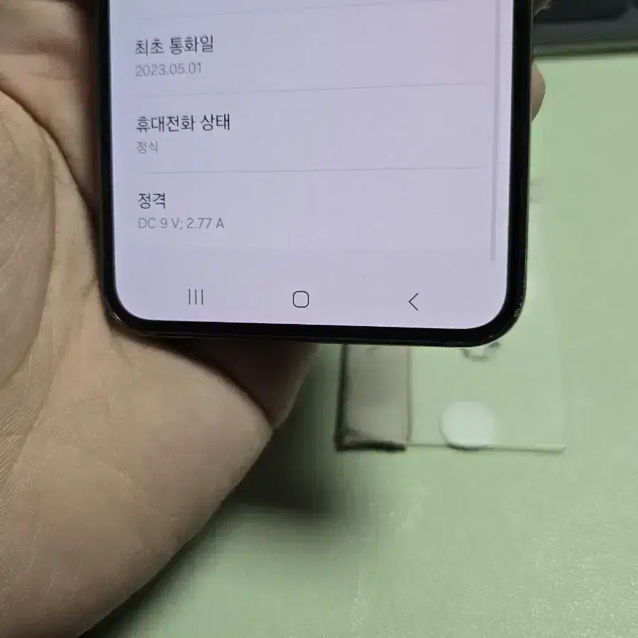 갤럭시s23 256gb 깨끗한기기 판매