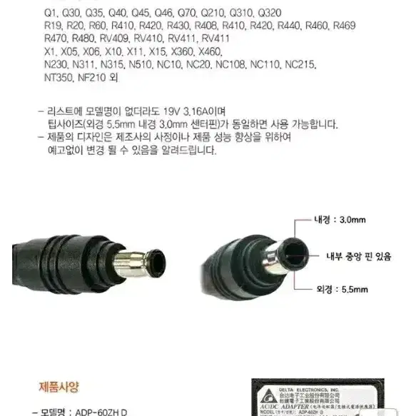 삼성 노트북 어댑터 (충전기) 판매합니다