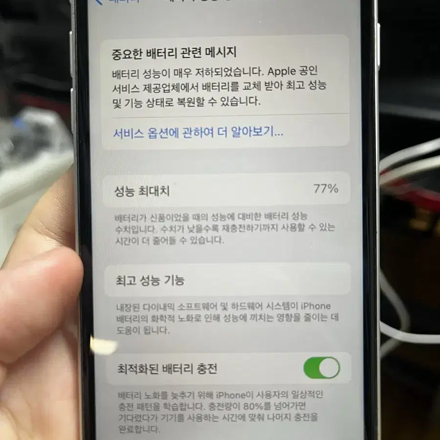 아이폰 se2 128GB 화이트