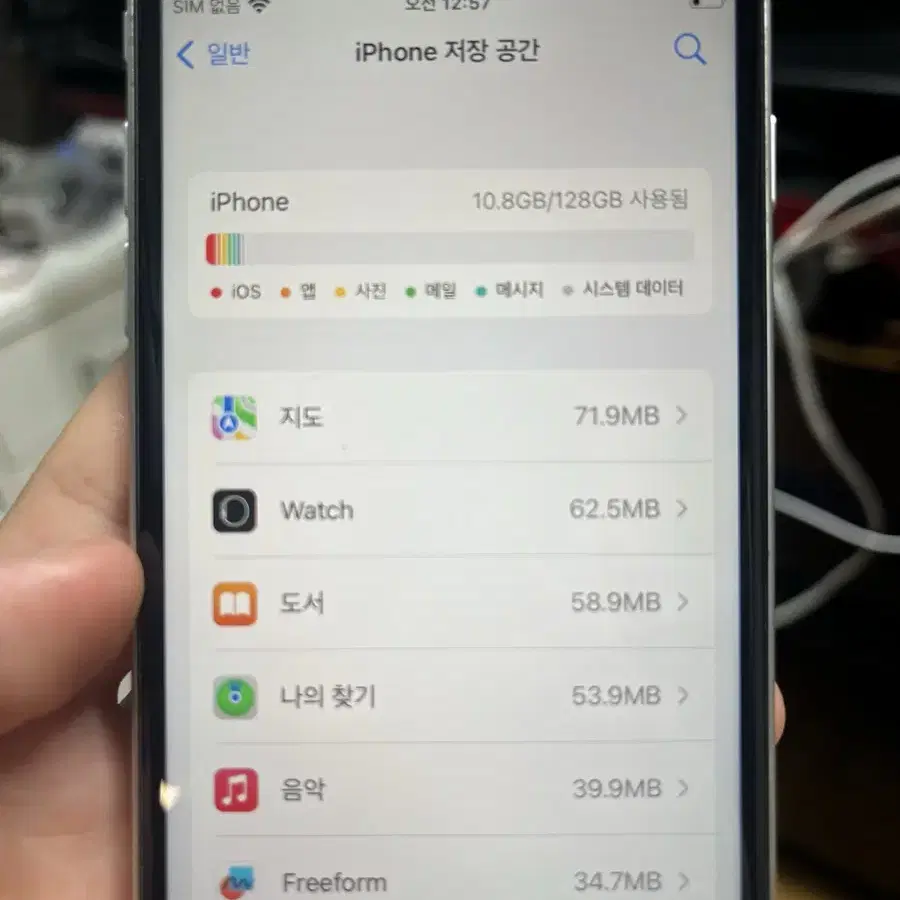 아이폰 se2 128GB 화이트