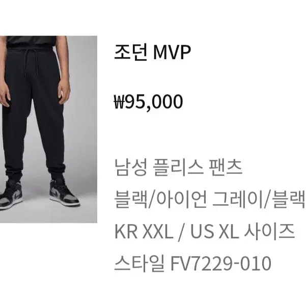 조던 mvp 남성 플리츠 팬츠 급처분