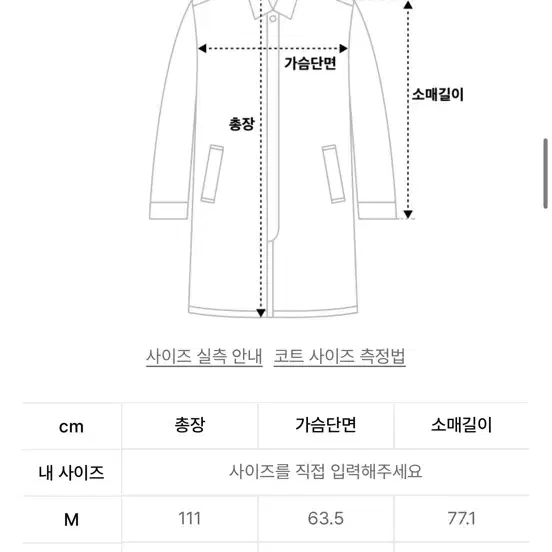 캐시미어 블렌드 오버사이즈 발마칸 코트 [다크 브라운]