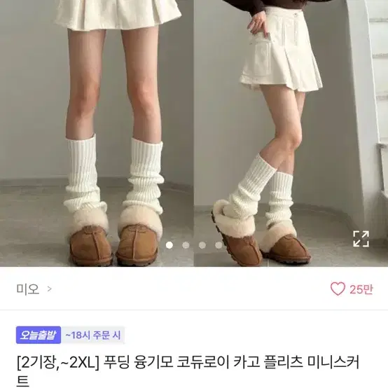 푸딩 융기모 코듀로이 카고 플리츠 미니스커트