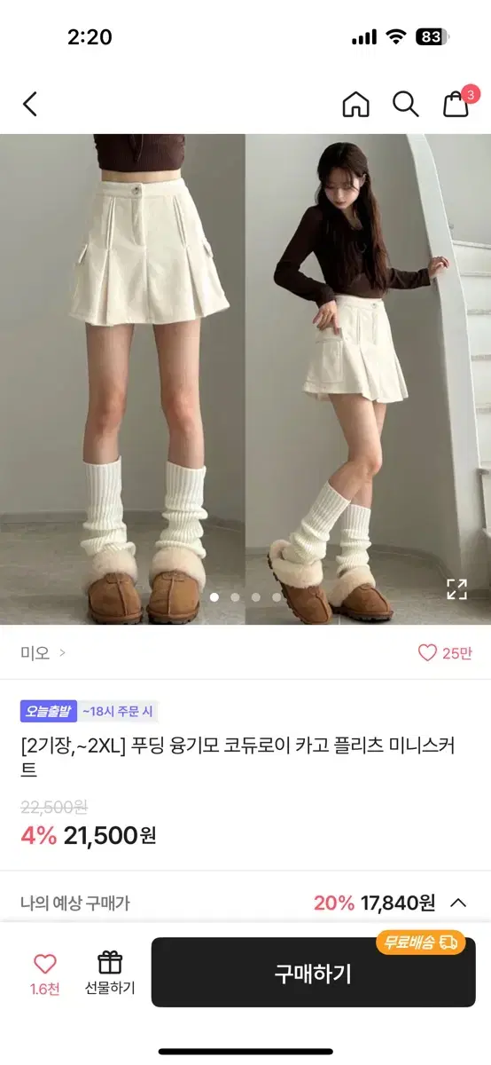 푸딩 융기모 코듀로이 카고 플리츠 미니스커트