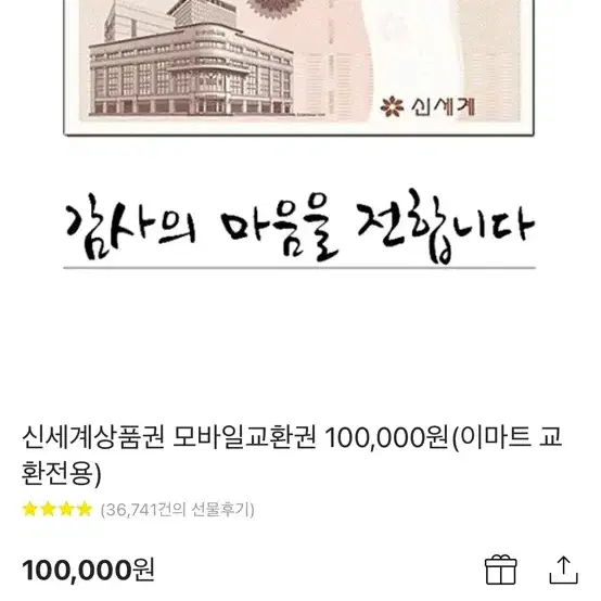 신세계상품권 230만220에팝니다