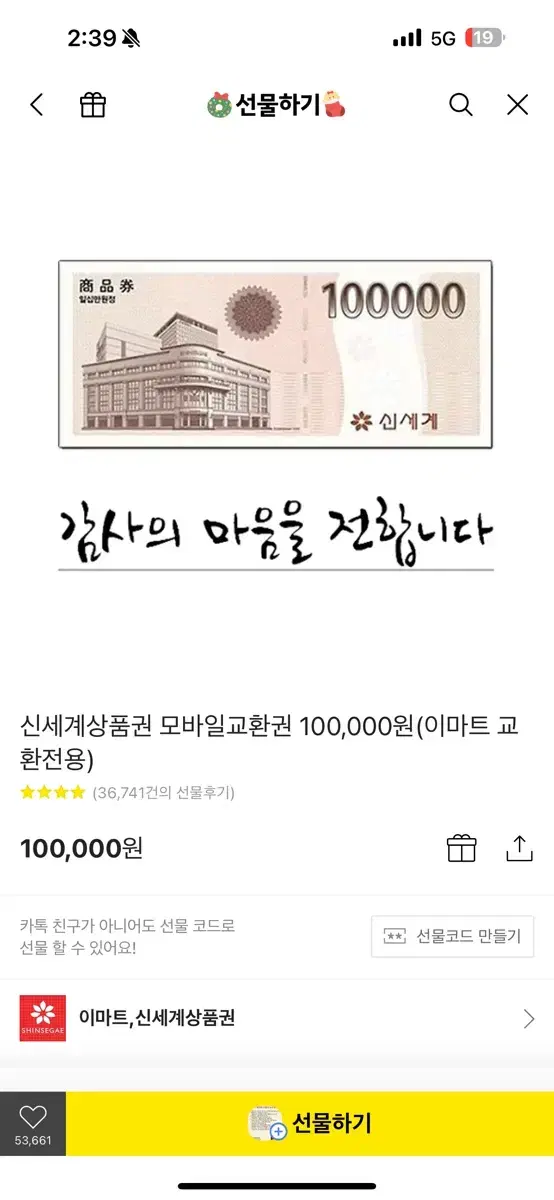 신세계상품권 230만220에팝니다