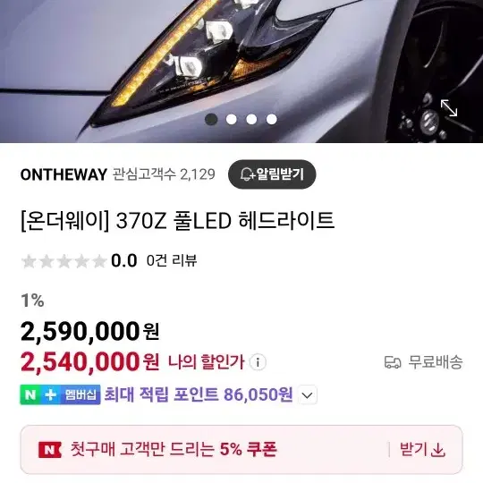 370z 모리모또 라이트