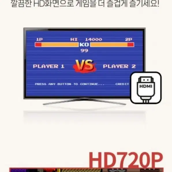 한글지원 OKIO 레트로 게임기2 360 고화질 HDMI