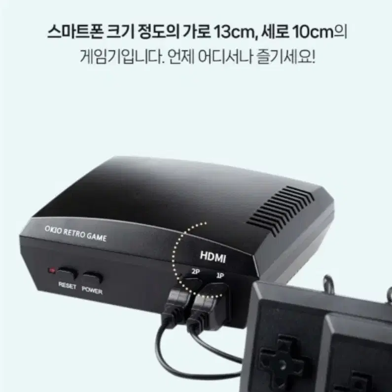 한글지원 OKIO 레트로 게임기2 360 고화질 HDMI