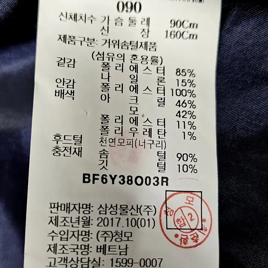 빈폴 라쿤퍼 라인핏 구스 패딩