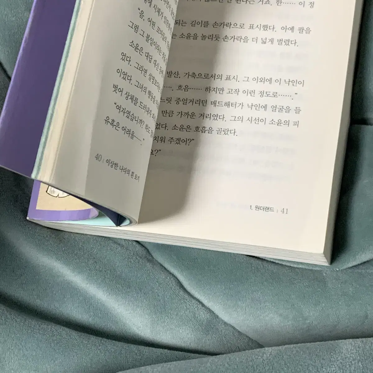 초판 명윤 이상한 나라의 흰토끼 소책자 부록 메모지