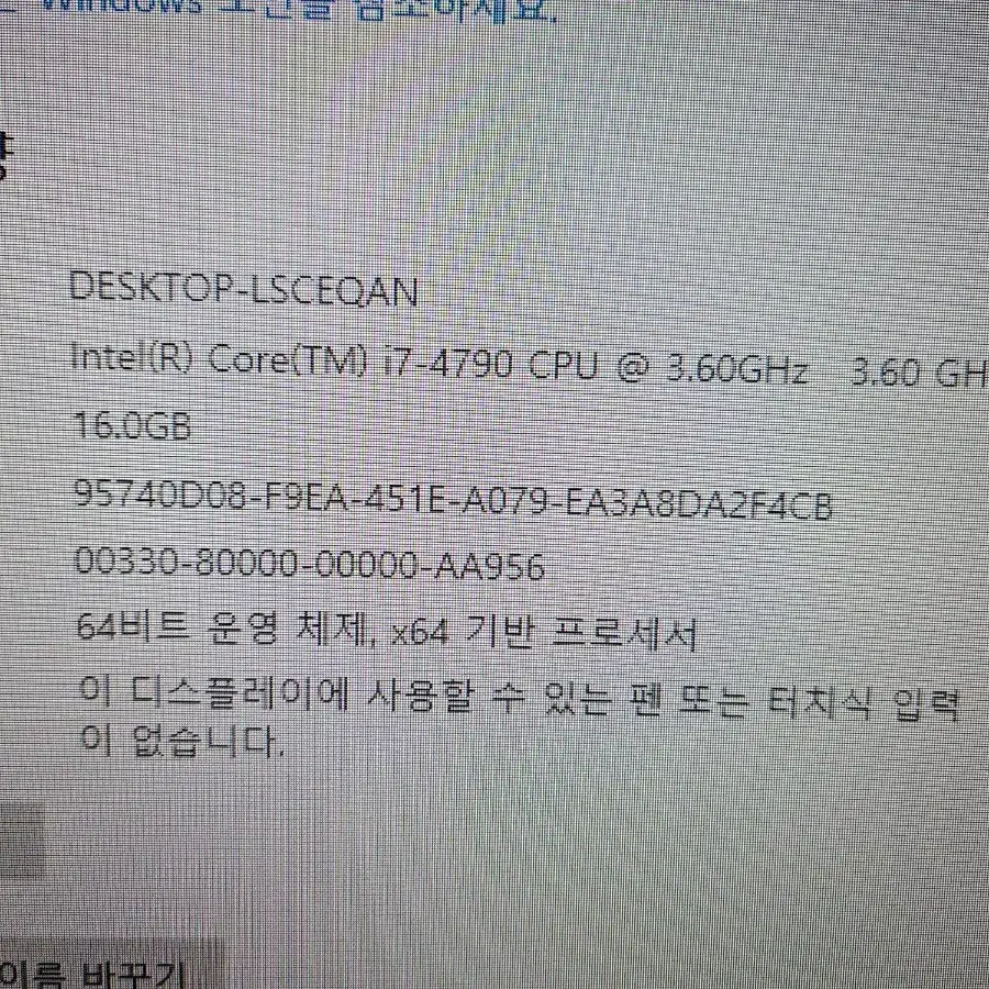 i7-4790 / rx580 / 16g 게이밍 컴퓨터 본체 pc