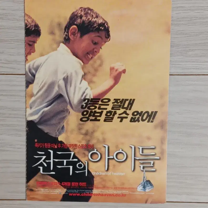 천국의아이들(2001년)(2단)엽서