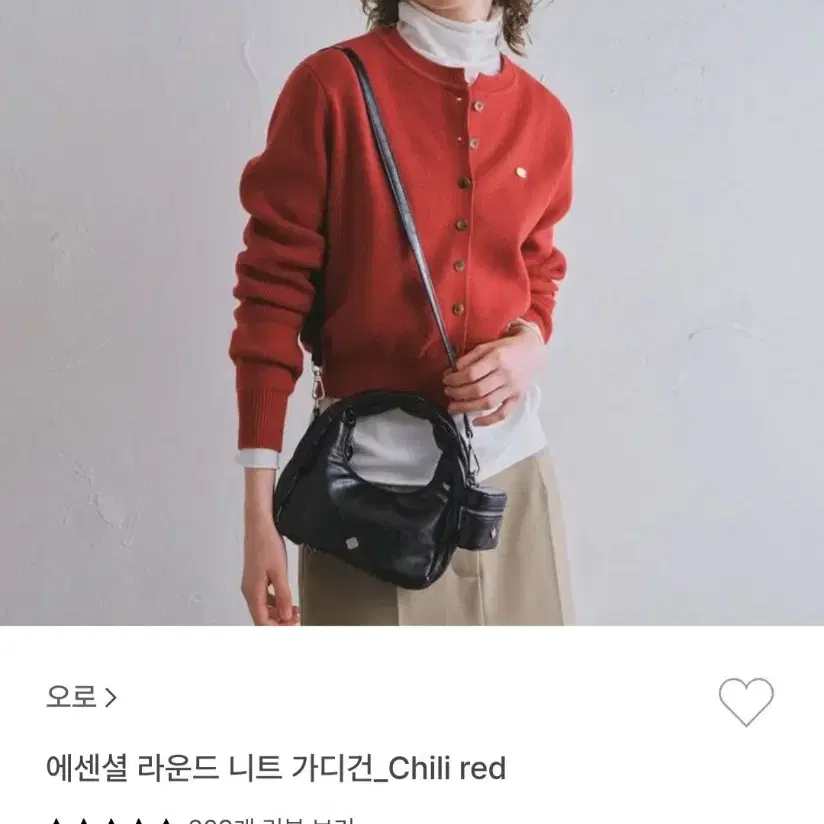 오로 에센셜 가디건 Chili red _ S사이즈