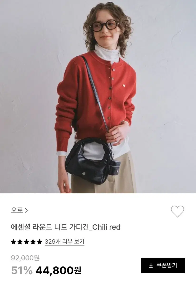 오로 에센셜 가디건 Chili red _ S사이즈