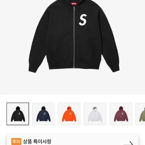 fw24 슈프림 S로고 후드집업 블랙 새상품 XL팝니다 크림구매품