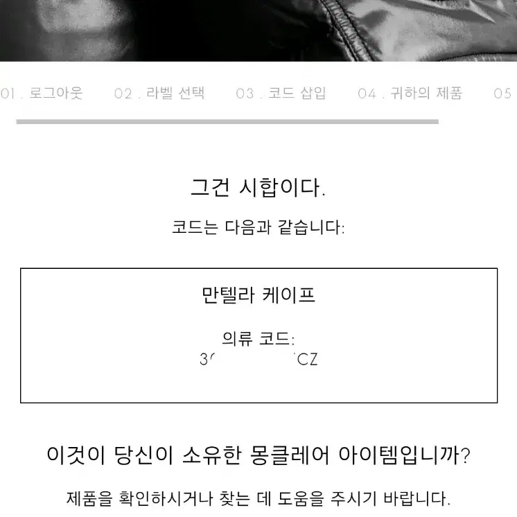 몽클레어 만텔라 후드 케이프 판초