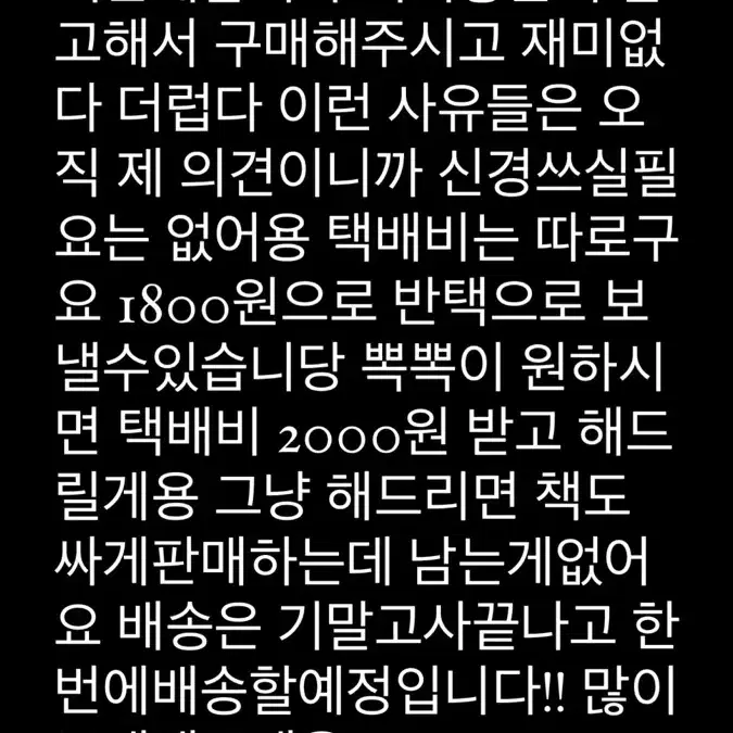 책판매합니다 책판매 소설 에세이 고전문학지구별인간세계를건너너에게갈게