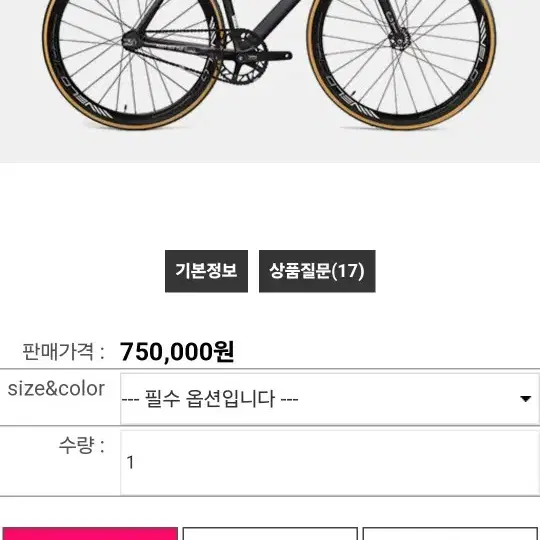 로가스 2021년식 픽시입니다 대차는 픽시또는 bmx 봐요