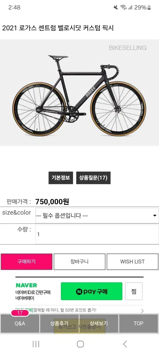 로가스 2021년식 픽시입니다 대차는 픽시또는 bmx 봐요