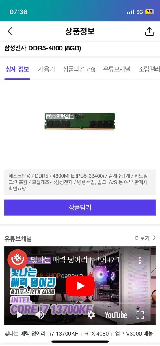 삼성전자 램 ddr5 4800 8gb 4장 팔아요.