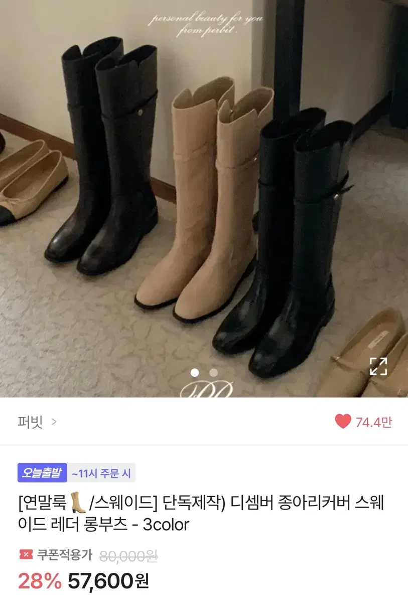 퍼빗 디셈버 종아리커버 하비 롱부츠 브라운 레더 250