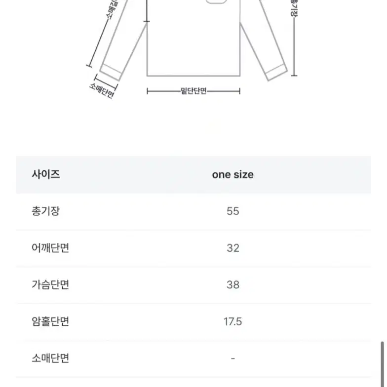 유넥 긴팔 민트 티셔츠