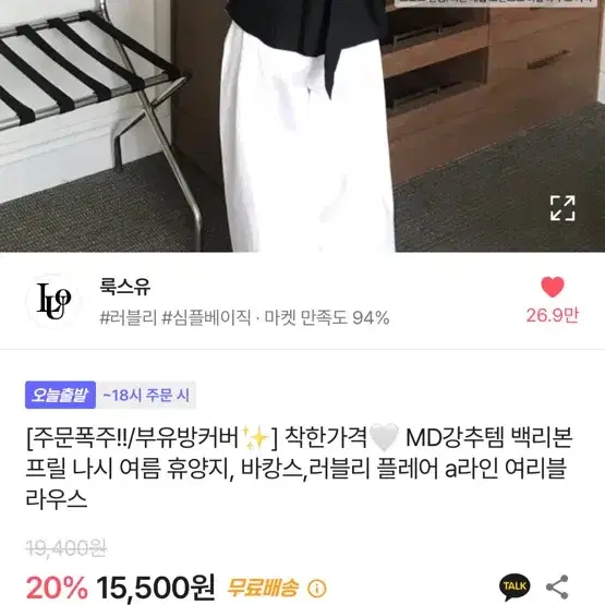 에이블리 나시