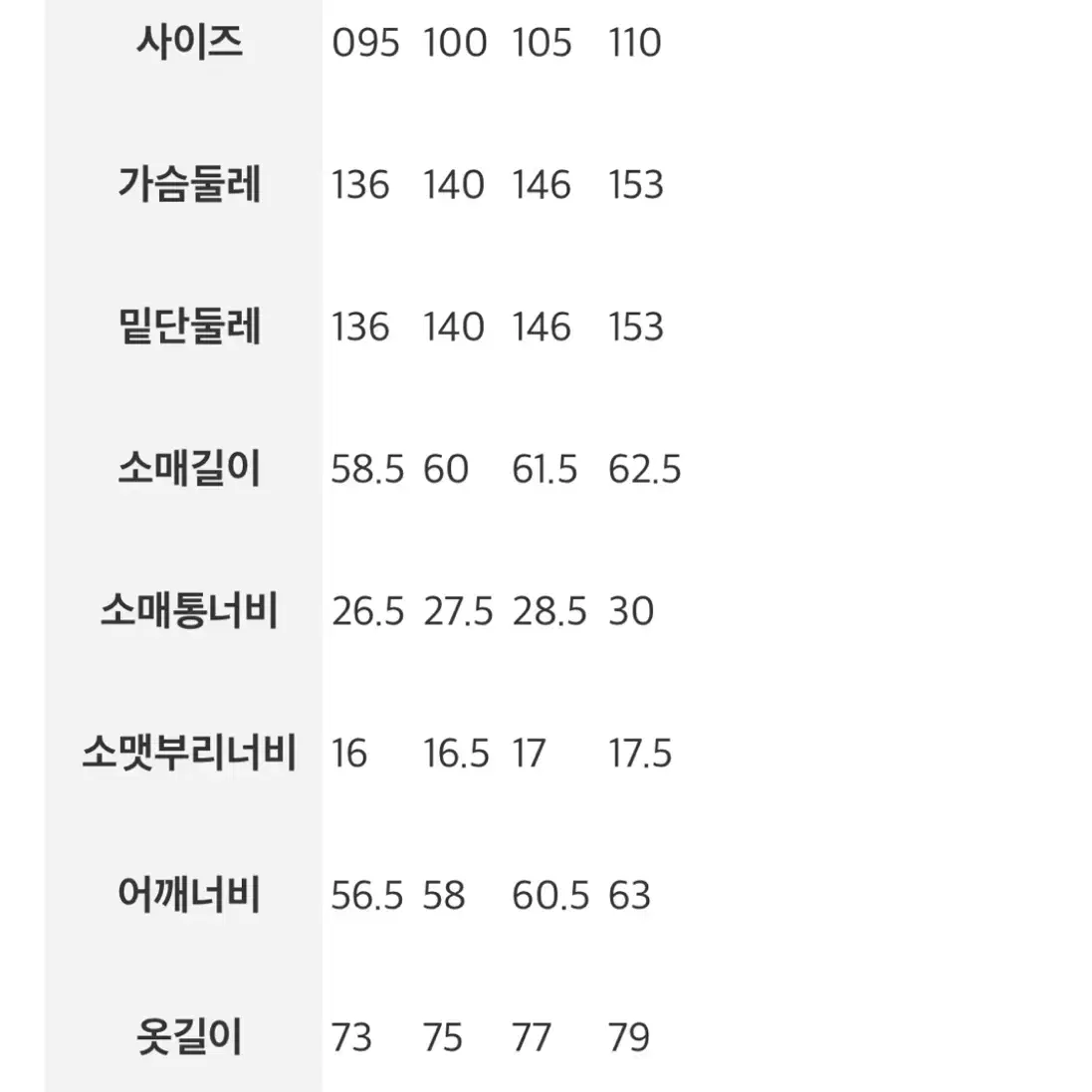 빈폴/덕다운 쇼트 푸퍼 점퍼/블랙/105