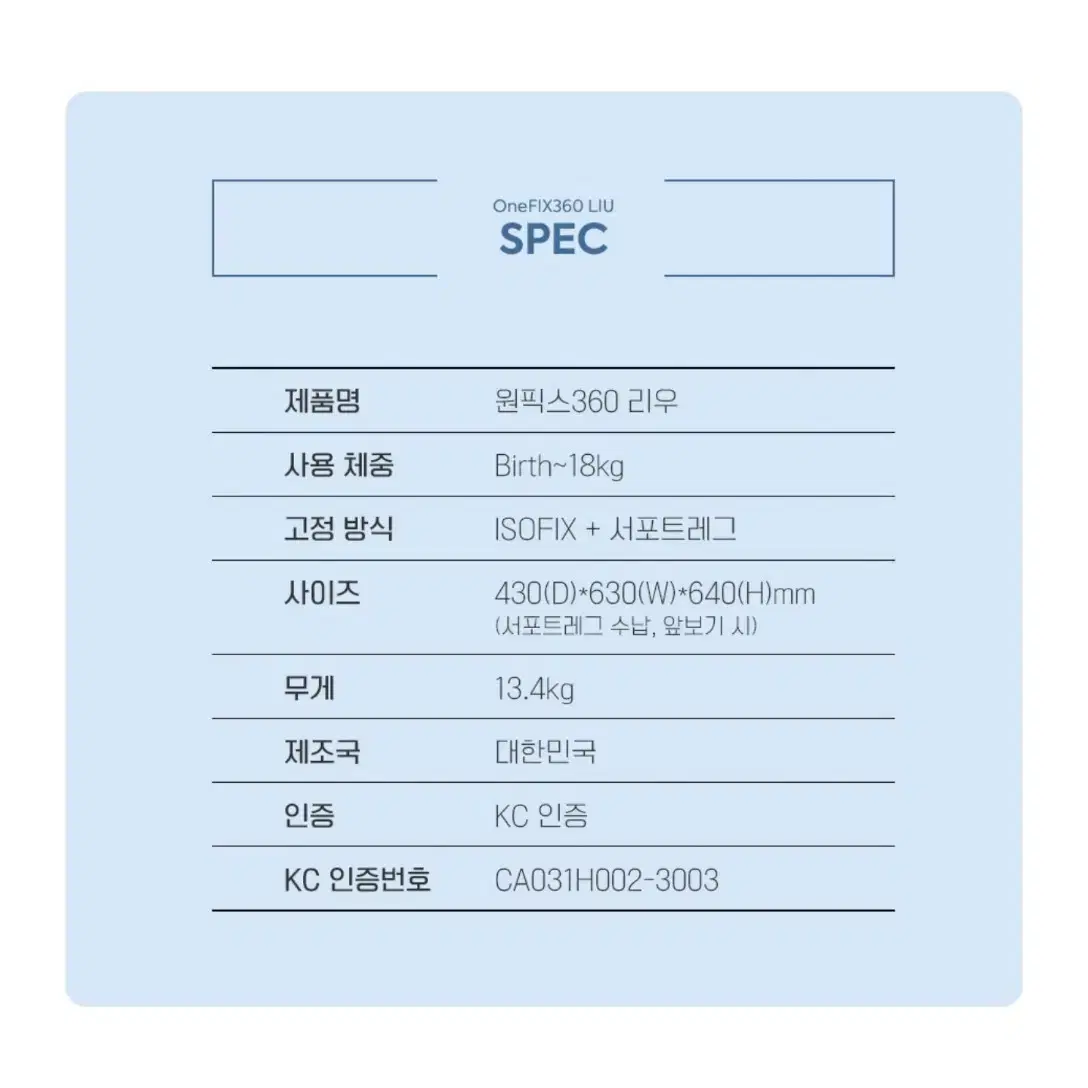 다이치 원픽스 360 리우 ISOFIX+선바이저 풀구성품 상태좋음